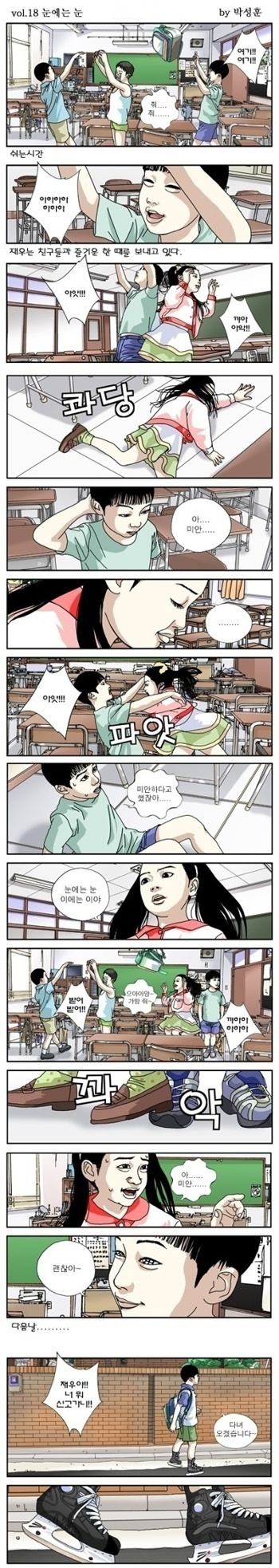 눈에는눈 이에는이.jpg