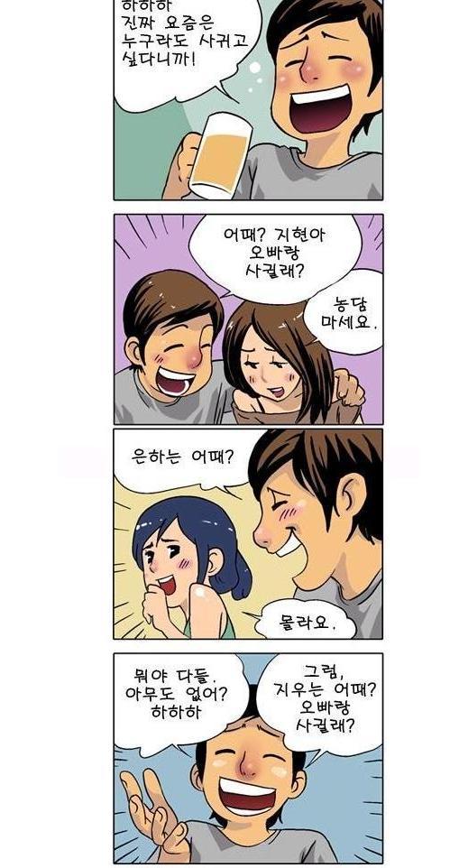 사귈래.JPG