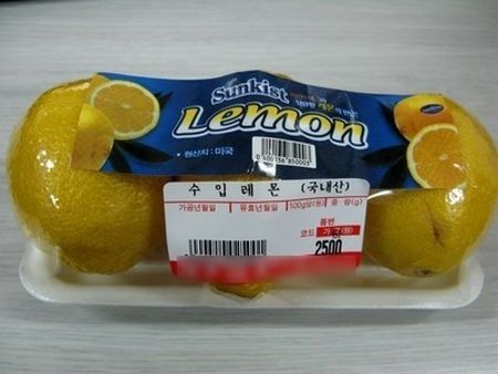 레몬농락.jpg