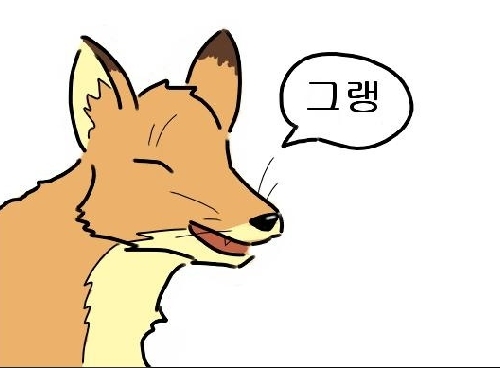 여우 두루미1.jpg