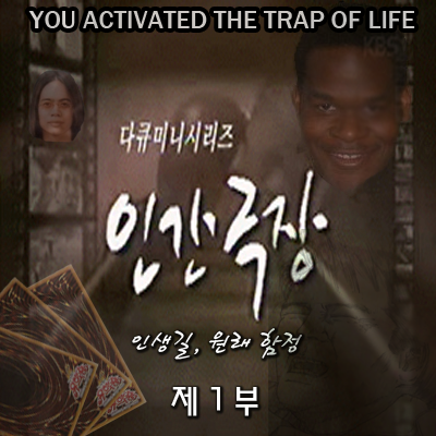 함정극~1.PNG