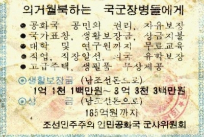 북한인심.jpg