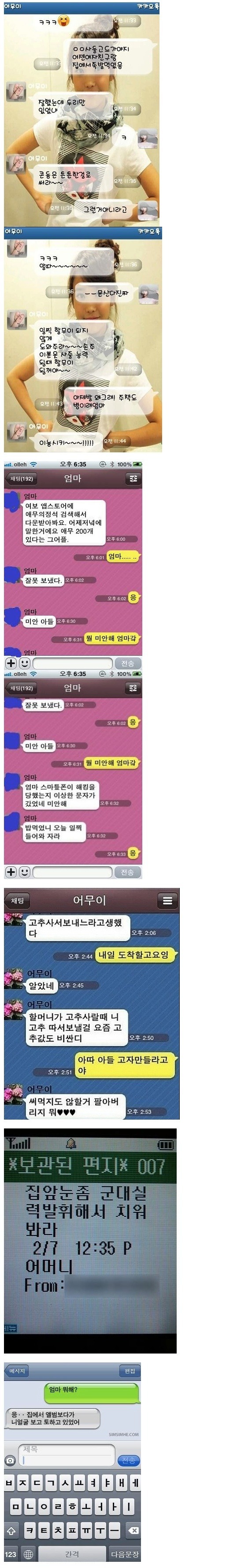 naver_com_20120516_231013.jpg : 웃긴 카톡모음 ㅋㅋㅋ추천