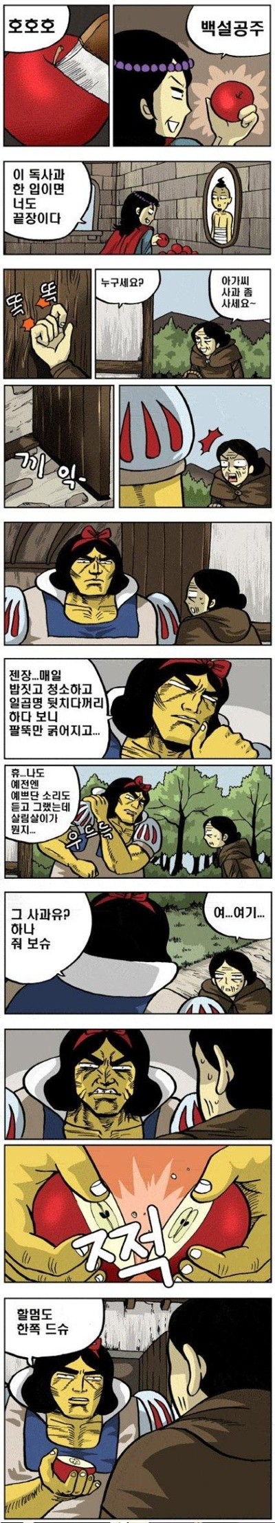 백설공주2(4729).jpg