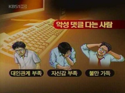 1악성댓글.jpg