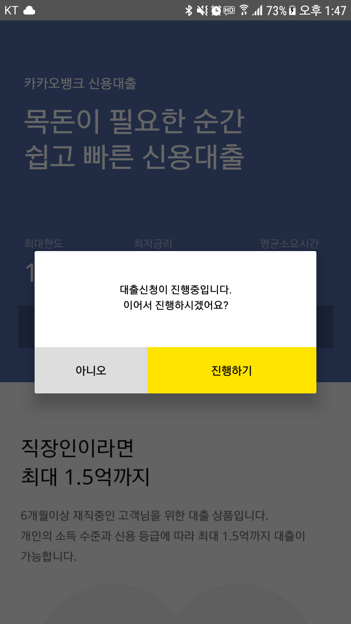 kakao_bank_5.png