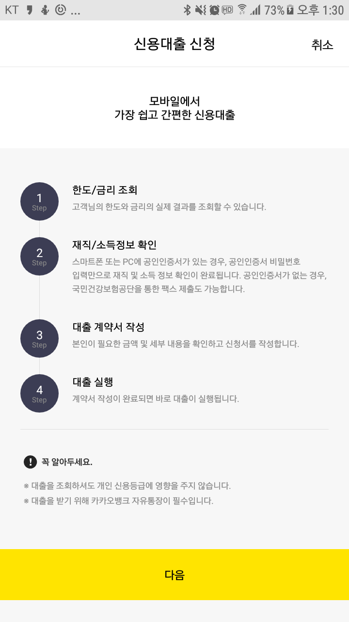 kakao_bank_2.png