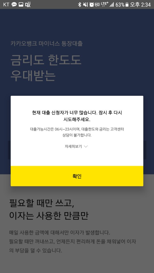 kakao_bank_1.jpg