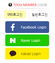 sns_login.png